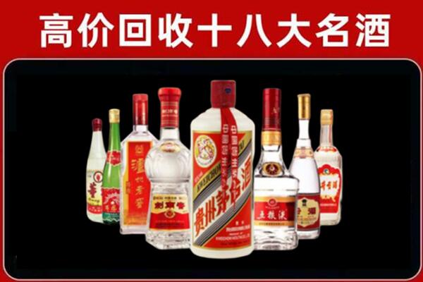 上城回收汾酒